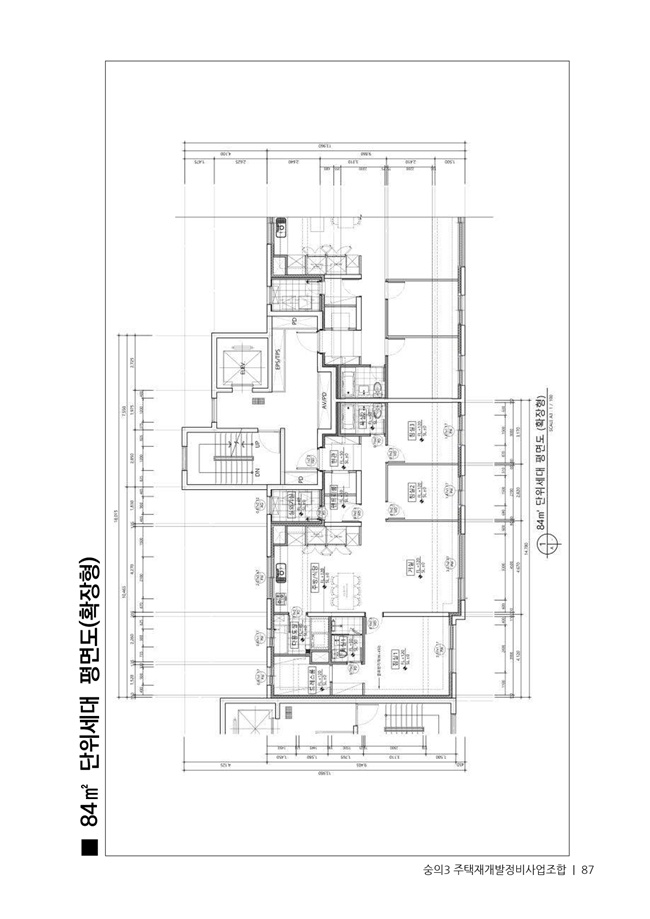 21.01.02 숭의3 분양신청안내책자2021.2.04_87.jpg